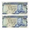 اسکناس 200 ریال (انصاری - یگانه) - جفت - UNC62 - محمد رضا شاه