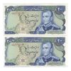 اسکناس 200 ریال میدان شهیاد (انصاری - مهران) - جفت - UNC62 - محمد رضا شاه