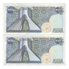 اسکناس 200 ریال میدان شهیاد (انصاری - مهران) - جفت - UNC62 - محمد رضا شاه