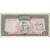 اسکناس 500 ریال (آموزگار - جهانشاهی) - تک - VF30 - محمد رضا شاه