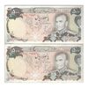 اسکناس 500 ریال (انصاری - مهران) - جفت - EF40 - محمد رضا شاه
