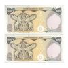 اسکناس 500 ریال (یگانه - مهران) - جفت - UNC62 - محمد رضا شاه اسکناس 500 ریال (یگانه - مهران) - جفت - UNC62 - محمد رضا شاه