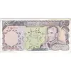 اسکناس 5000 ریال (یگانه - خوش کیش) - تک - EF40 - محمد رضا شاه