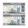 اسکناس 200 ریال (نمازی - نوربخش) فیلیگران امام - شماره کوچک (جایگزین) - UNC61 - جمهوری اسلامی