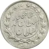 سکه 1000 دینار 1328 خطی - AU50 - احمد شاه