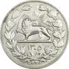 سکه 5000 دینار 1305 رایج - AU55 - رضا شاه