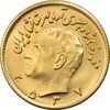 سکه طلا نیم پهلوی 2537 آریامهر - MS63 - محمد رضا شاه