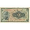 اسکناس 5 ریال کلاه بزرگ - تک - VF35 - رضا شاه