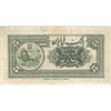 اسکناس 5 ریال کلاه بزرگ - تک - VF35 - رضا شاه
