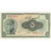 اسکناس 5 ریال کلاه بزرگ - تک - VF30 - رضا شاه