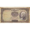 اسکناس 10 ریال پشت لاتین 1316 (مهر 1317) - تک - VF20 - رضا شاه
