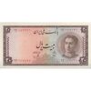 اسکناس 20 ریال سری سوم - تک - UNC62 - محمد رضا شاه