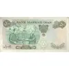 اسکناس 50 ریال 1350 (آموزگار - جهانشاهی) - تک - VF30 - محمد رضا شاه