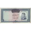 اسکناس 200 ریال (بهنیا - سمیعی) - تک - VF25 - محمد رضا شاه