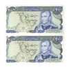 اسکناس 200 ریال (یگانه - مهران) - جفت - UNC63 - محمد رضا شاه اسکناس 200 ریال (یگانه - مهران) - جفت - UNC63 - محمد رضا شاه
