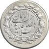 سکه شاهی 1332 صاحب زمان - AU58 - احمد شاه سکه شاهی 1332 صاحب زمان - AU58 - احمد شاه