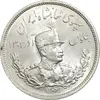 سکه 2000 دینار 1306 تصویری - ضرب هیتون - MS65 - رضا شاه