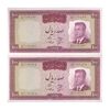 اسکناس 100 ریال 1342 - جفت - UNC63 - محمد رضا شاه