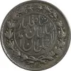 سکه 1000 دینار 1327 خطی - MS60 - احمد شاه