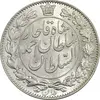 سکه 2000 دینار 1330 خطی - شیر متفاوت - MS63 - احمد شاه