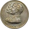 مدال نقره نوروز 1342 (لافتی الا علی) - UNC - محمد رضا شاه