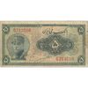اسکناس 5 ریال کلاه بزرگ - تک - VF20 - رضا شاه