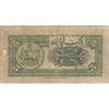 اسکناس 5 ریال کلاه بزرگ - تک - VF20 - رضا شاه