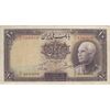 اسکناس 10 ریال پشت لاتین 1316 (بدون مهر) - تک - VF25 - رضا شاه