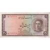 اسکناس 20 ریال سری سوم - تک - EF45 - محمد رضا شاه
