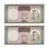 اسکناس 20 ریال (آموزگار - سمیعی) - جفت - UNC63 - محمد رضا شاه