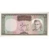 اسکناس 20 ریال (آموزگار - سمیعی) - تک - UNC63 - محمد رضا شاه