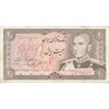 اسکناس 20 ریال (یگانه - خوش کیش) - تک - VF30 - محمد رضا شاه
