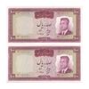 اسکناس 100 ریال 1342 - جفت - UNC64 - محمد رضا شاه