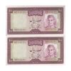 اسکناس 100 ریال (آموزگار - جهانشاهی) - جفت - UNC62 - محمد رضا شاه