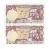 اسکناس 100 ریال پنجاهمین سال - جفت - UNC62 - محمد رضا شاه