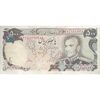 اسکناس 500 ریال (انصاری - مهران) - تک - VF35 - محمد رضا شاه