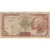 اسکناس 5 ریال پشت فارسی (بدون مهر) - تک - VF20 - رضا شاه