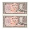 اسکناس 20 ریال (انصاری - مهران) ریال باز - جفت - UNC63 - محمد رضا شاه