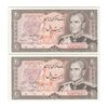 اسکناس 20 ریال (انصاری - مهران) ریال بسته - جفت - UNC63 - محمد رضا شاه