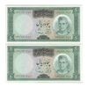 اسکناس 50 ریال (آموزگار - سمیعی) - جفت - UNC63 - محمد رضا شاه اسکناس 50 ریال (آموزگار - سمیعی) - جفت - UNC63 - محمد رضا شاه