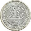 مدال نقره یادبود نودمین سالگرد تاسیس بانک ملی ایران (سایز کوچک) - UNC - جمهوری اسلامی