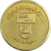 مدال مسابقه اتومبیل رانی تور ایران 1349 - AU - محمد رضا شاه