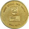 مدال مسابقه اتومبیل رانی تور ایران 1349 - AU - محمد رضا شاه