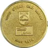 مدال مسابقه اتومبیل رانی تور ایران 1349 - AU - محمد رضا شاه