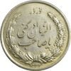 مدال نقره نوروز 1333 یا صاحب الزمان - AU58 - محمد رضا شاه