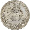 مدال تقدیمی هیئت قائمیه 1378 قمری - AU - محمد رضا شاه