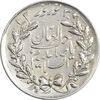 مدال نوروز 1330 - AU - محمد رضا شاه