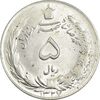 سکه 5 ریال 1327 - MS64 - محمد رضا شاه