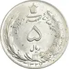 سکه 5 ریال 1327 - MS64 - محمد رضا شاه