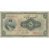 اسکناس 5 ریال کلاه کوچک - تک - F12 - رضا شاه